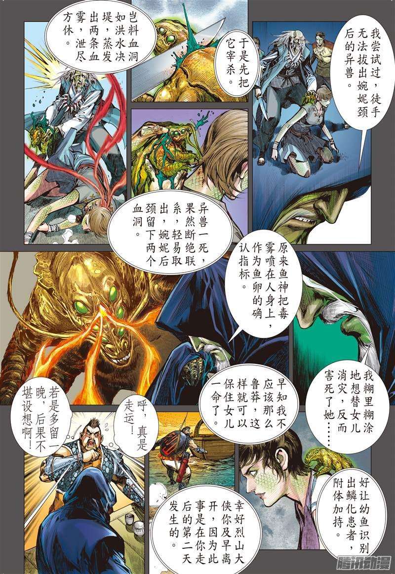 山海逆战惊爆海角崖（中）