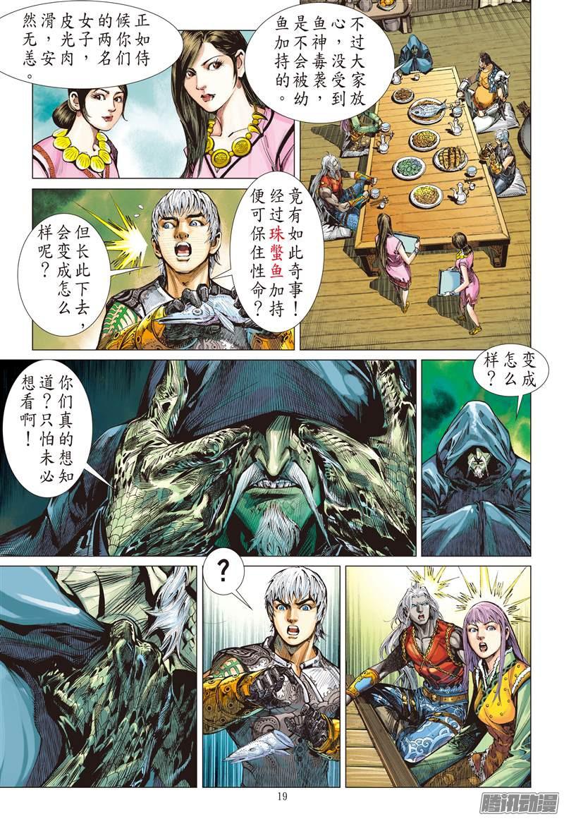 山海逆战惊爆海角崖（中）