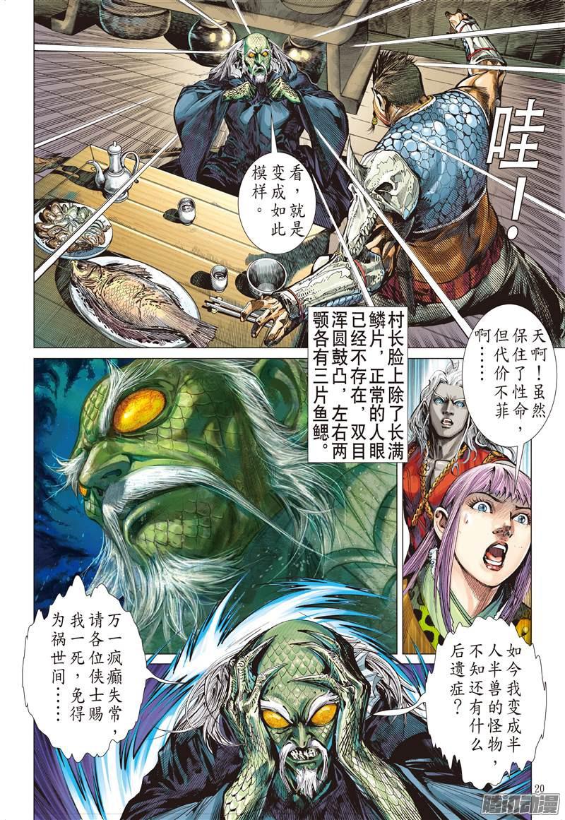 山海逆战惊爆海角崖（中）