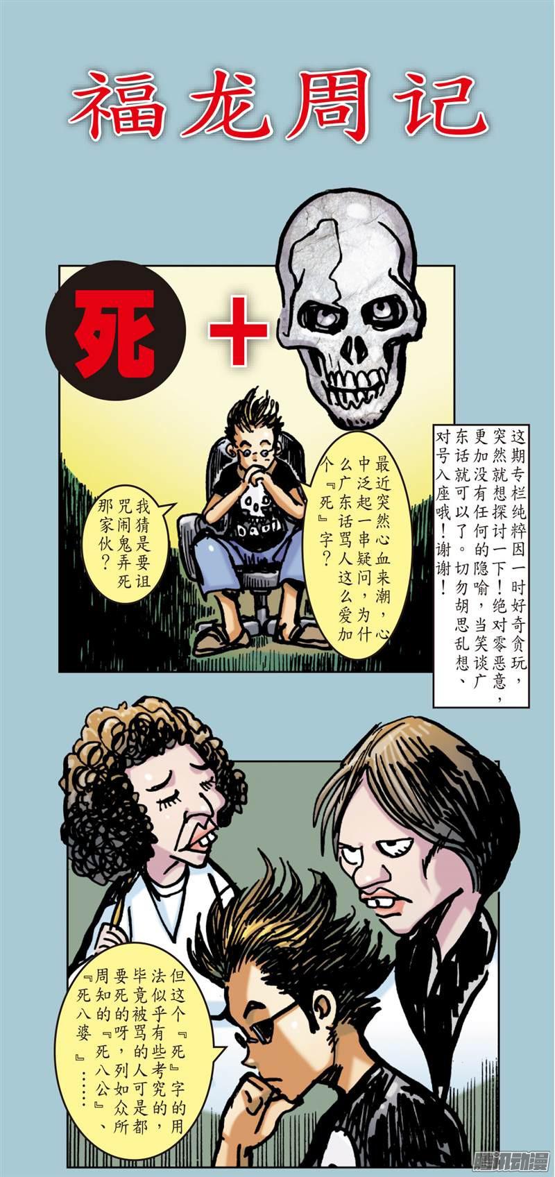山海逆战惊爆海角崖（下）