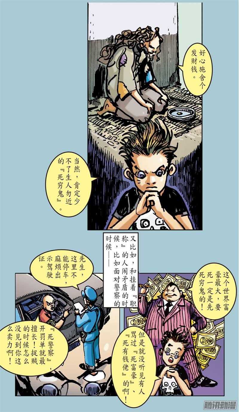 山海逆战惊爆海角崖（下）