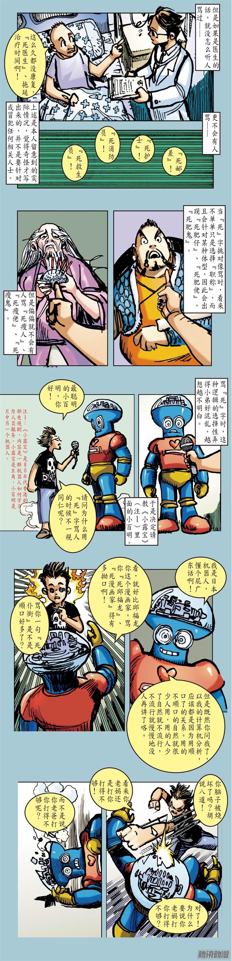 山海逆战惊爆海角崖（下）