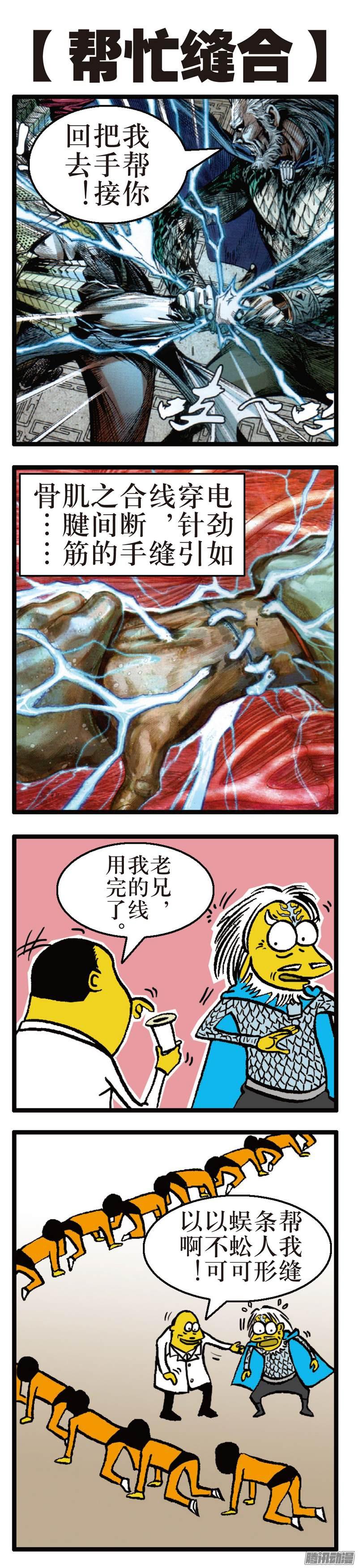 山海逆战惊爆海角崖（下）