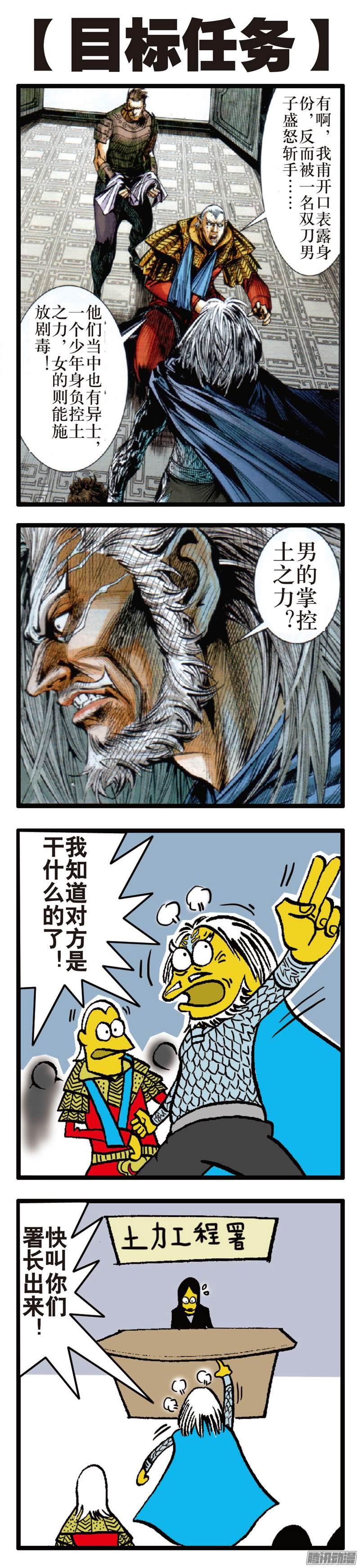 山海逆战惊爆海角崖（下）