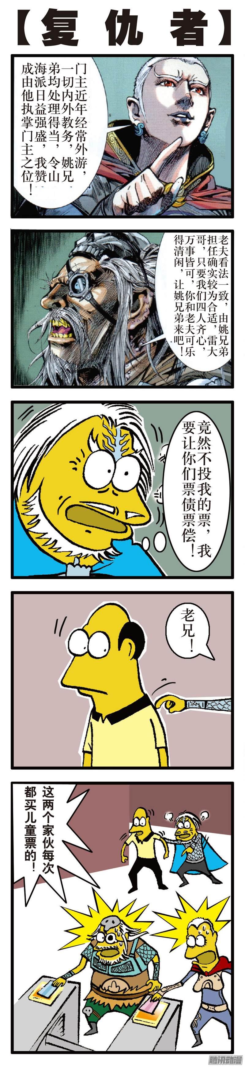 山海逆战惊爆海角崖（下）