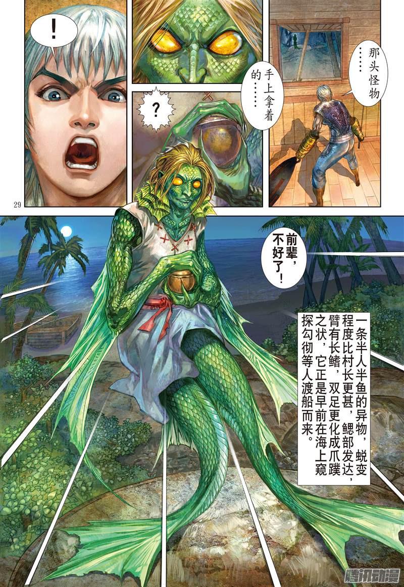 山海逆战惊爆海角崖（下）