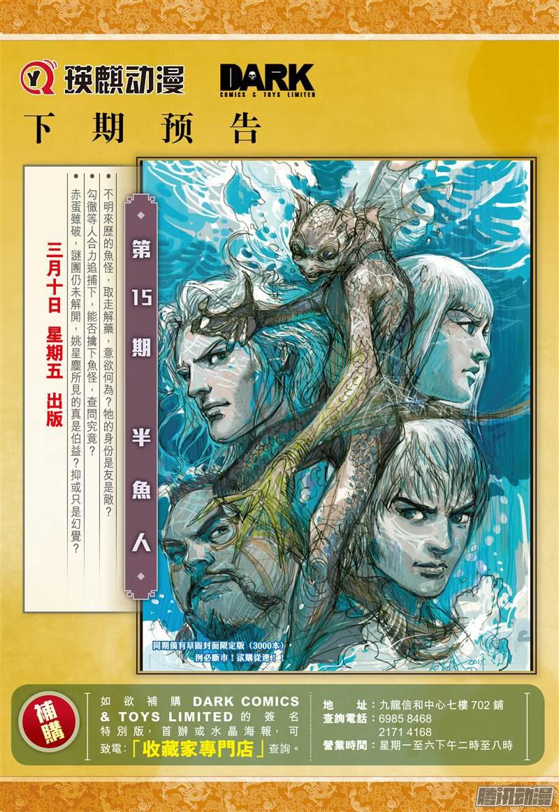 山海逆战惊爆海角崖（下）