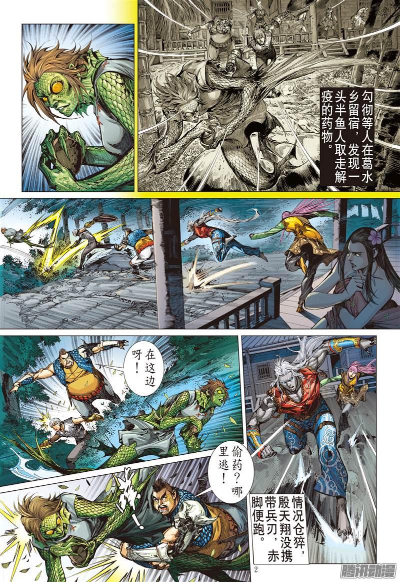 山海逆战半鱼人（上）