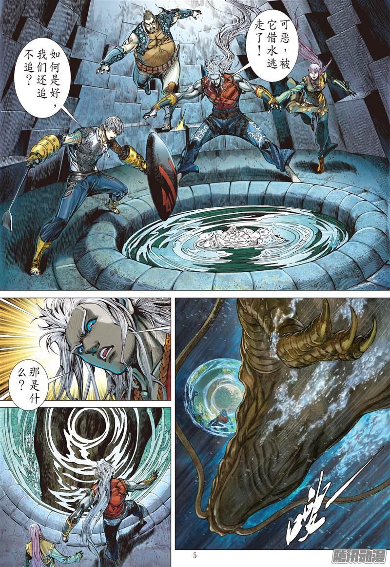 山海逆战半鱼人（上）