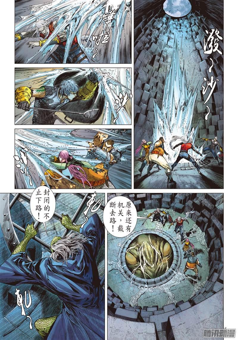 山海逆战半鱼人（上）