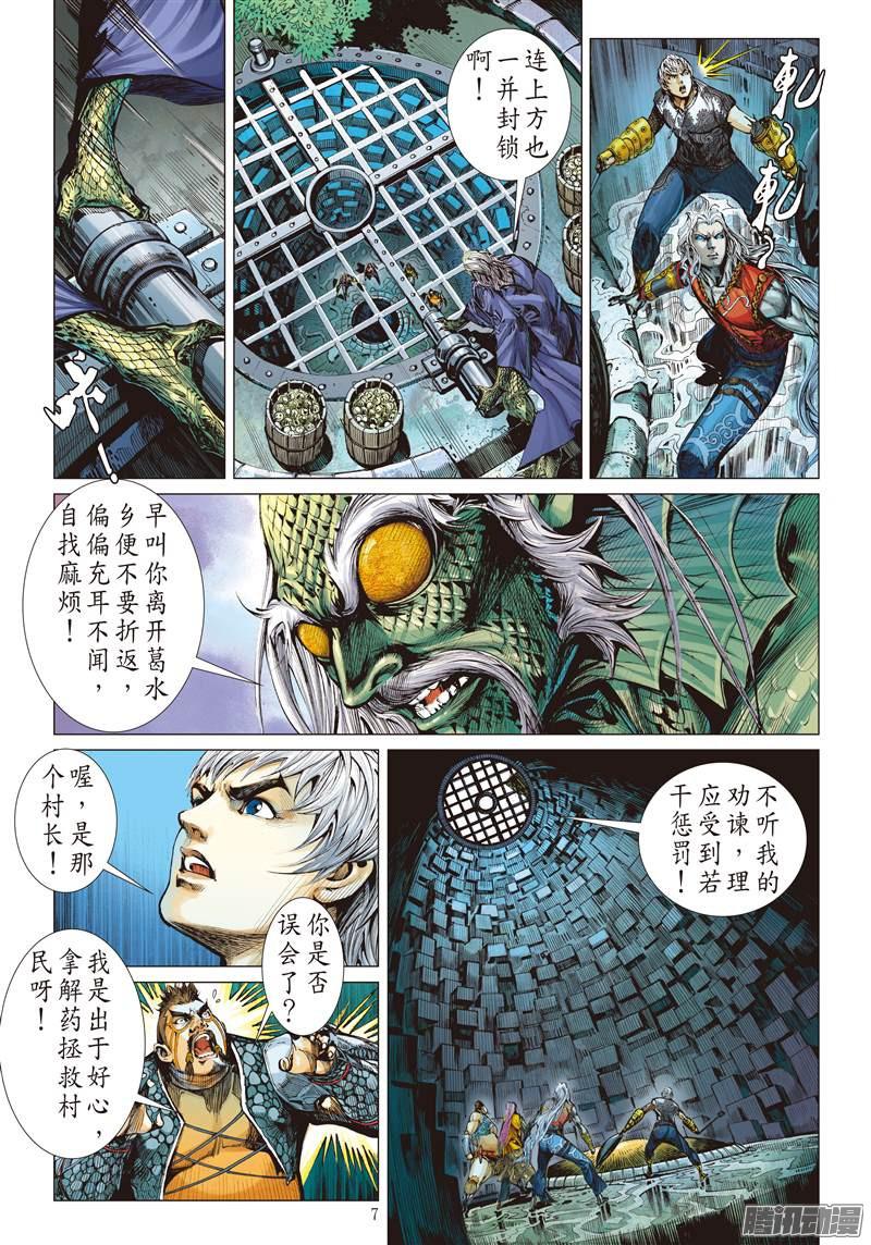 山海逆战半鱼人（上）