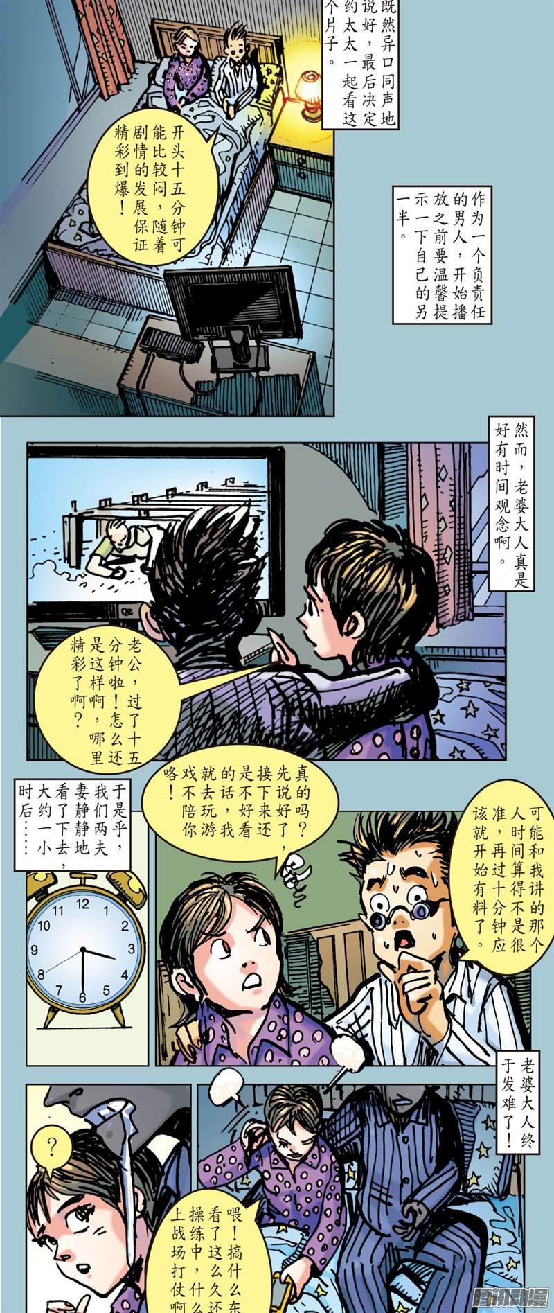 山海逆战凤凰重生（下）