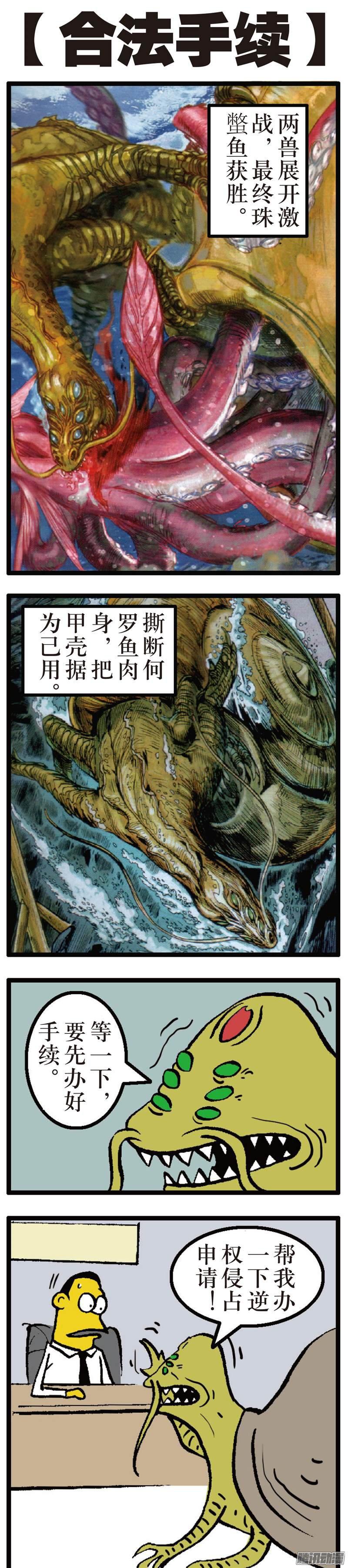 山海逆战凤凰重生（下）