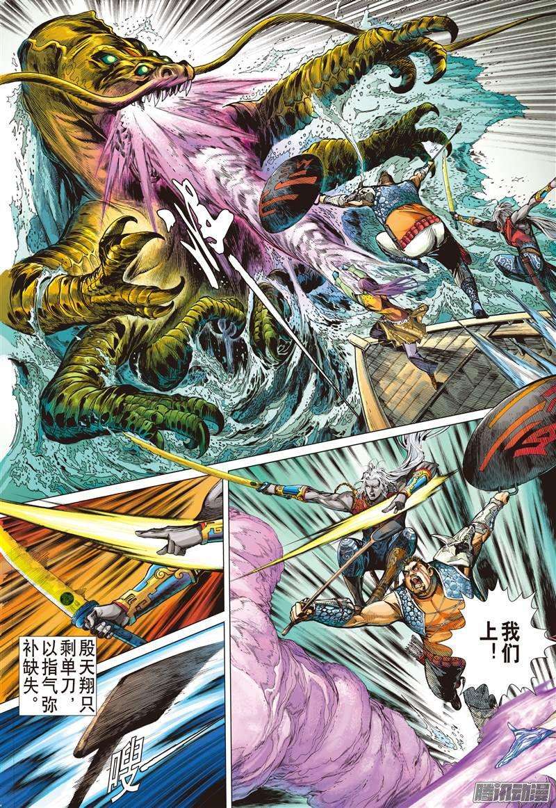 山海逆战商会罪.人鱼泪（上）