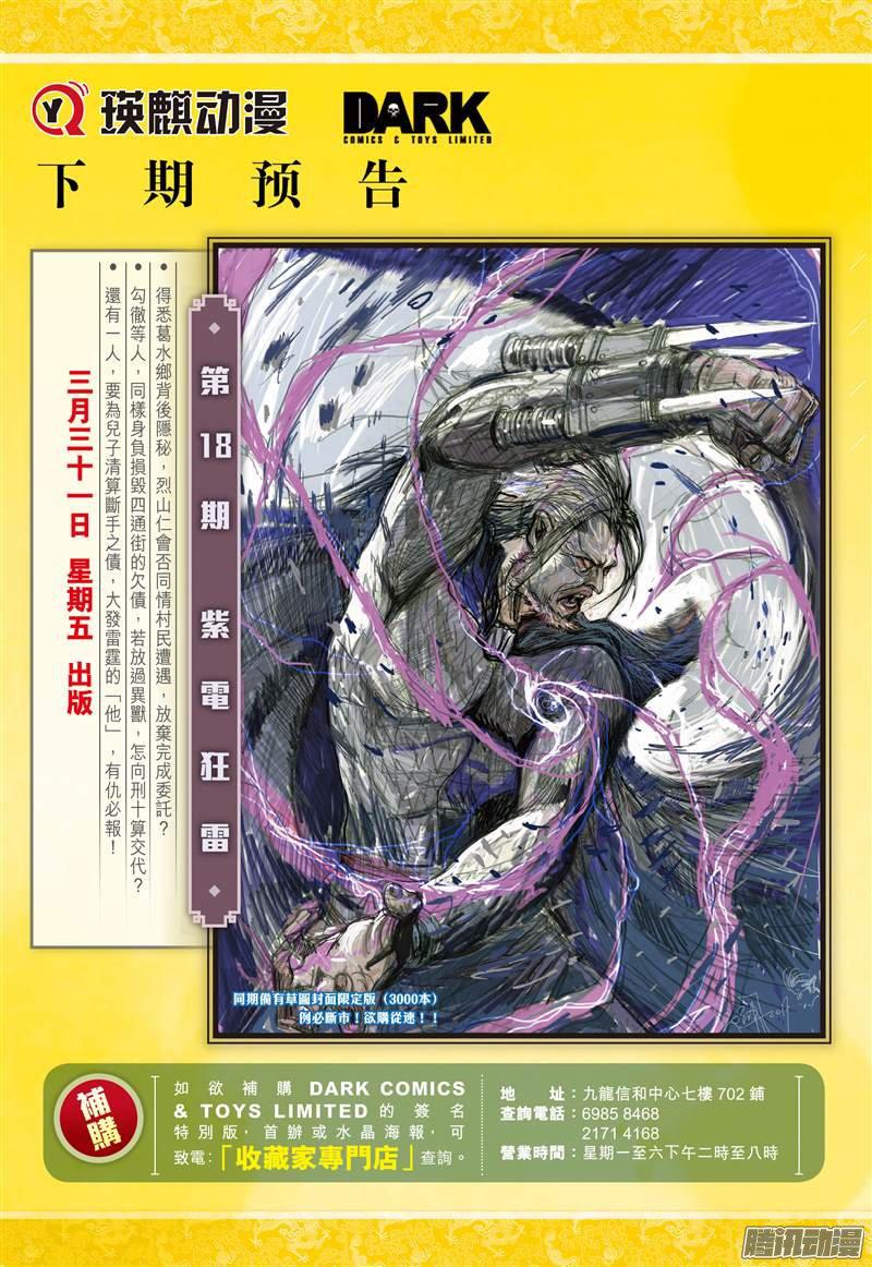 山海逆战商会罪.人鱼泪（上）下