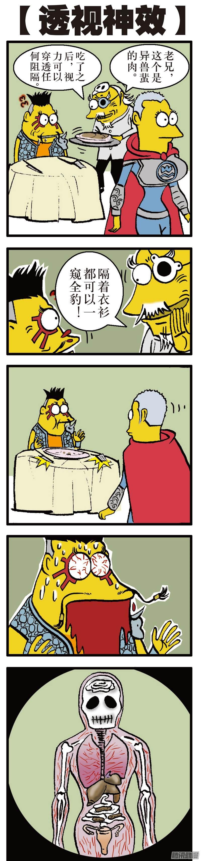 山海逆战商会罪.人鱼泪（上）下