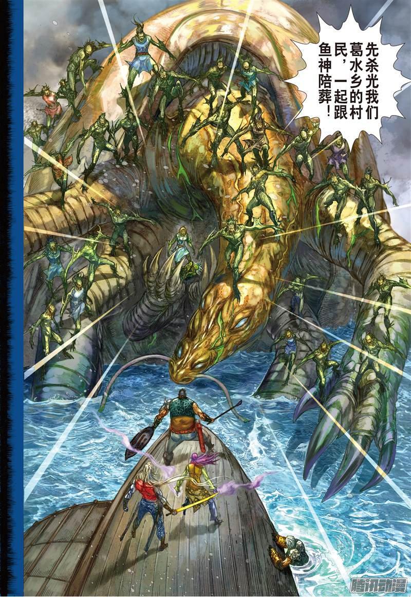 山海逆战商会罪.人鱼泪（上）下