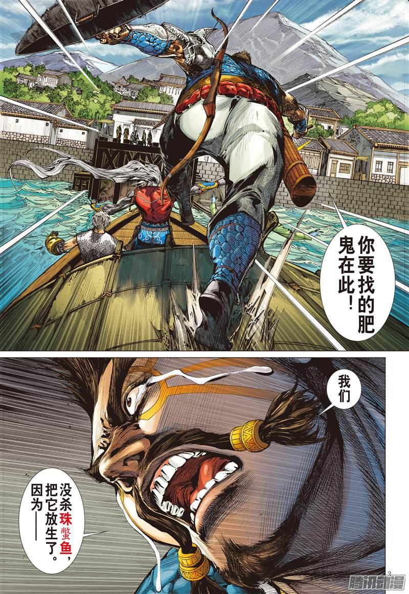 山海逆战紫电狂雷（上）