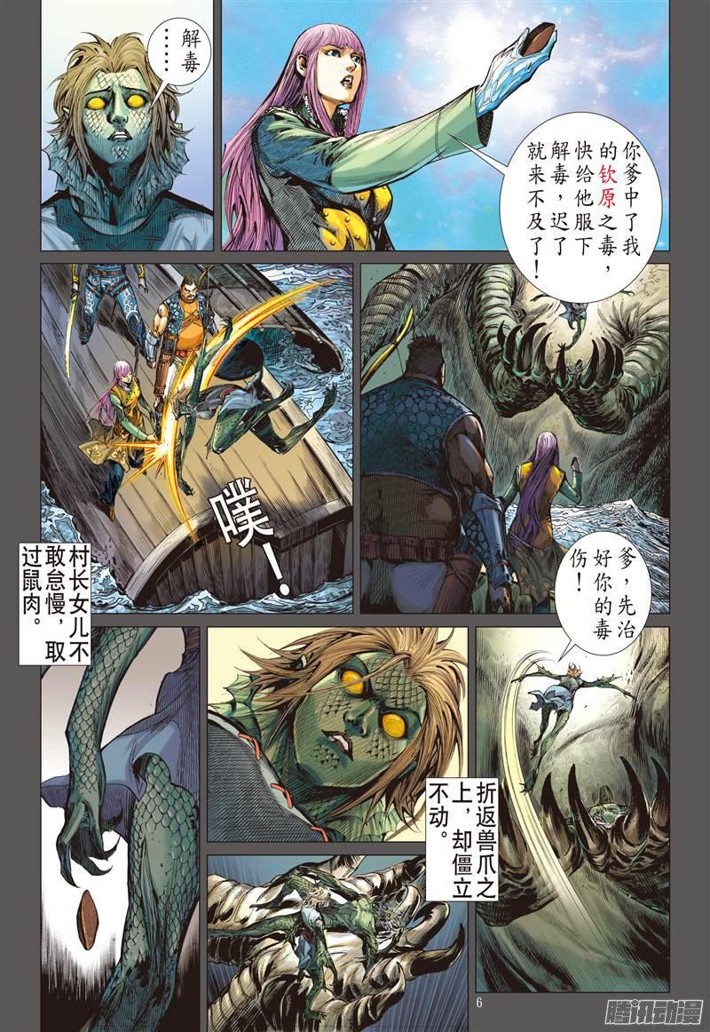 山海逆战紫电狂雷（上）
