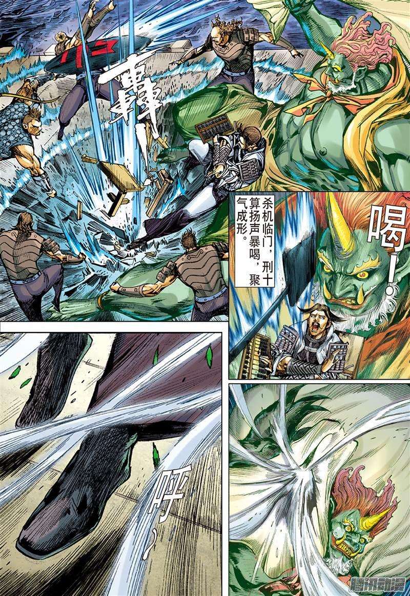 山海逆战紫电狂雷（上）