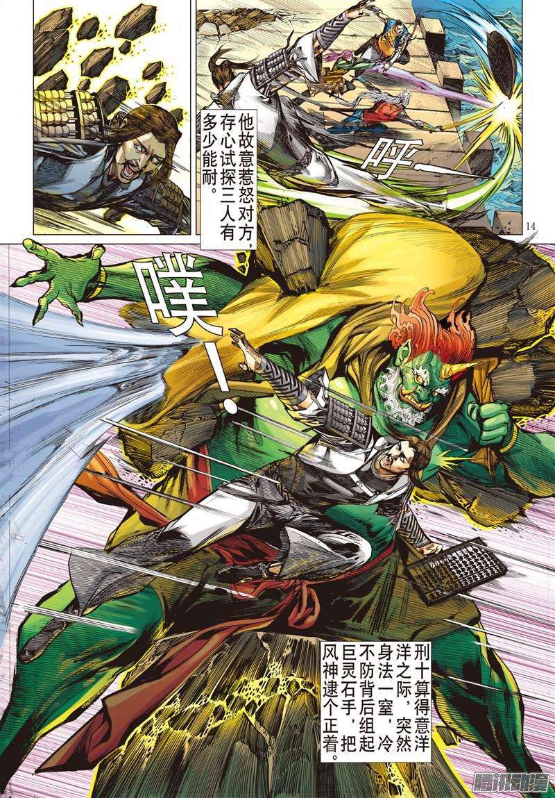 山海逆战紫电狂雷（中）