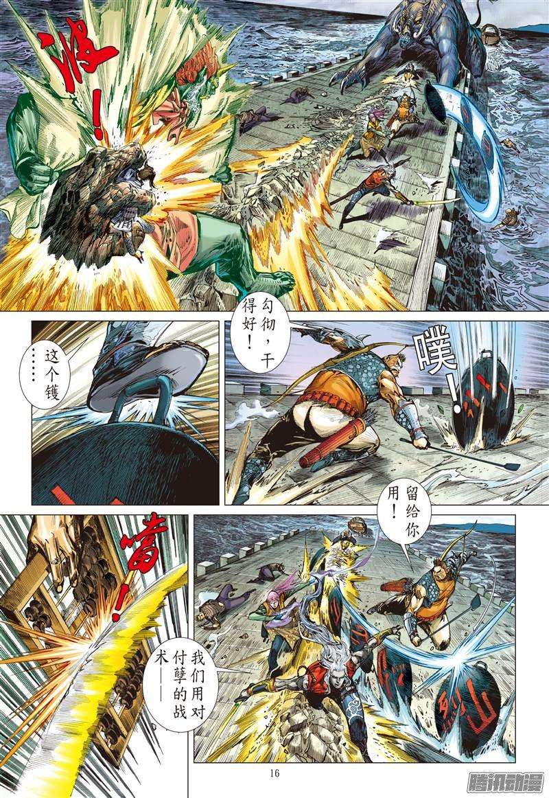 山海逆战紫电狂雷（中）