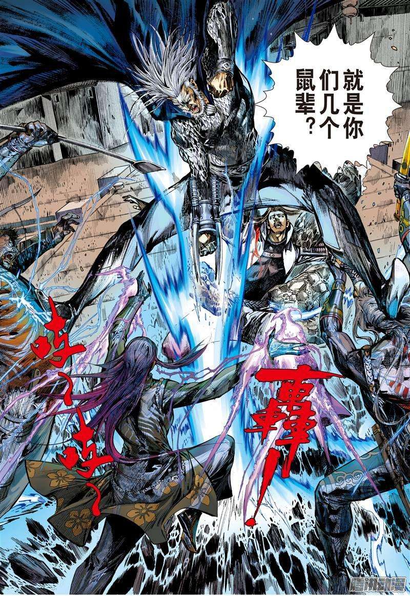 山海逆战紫电狂雷（中）