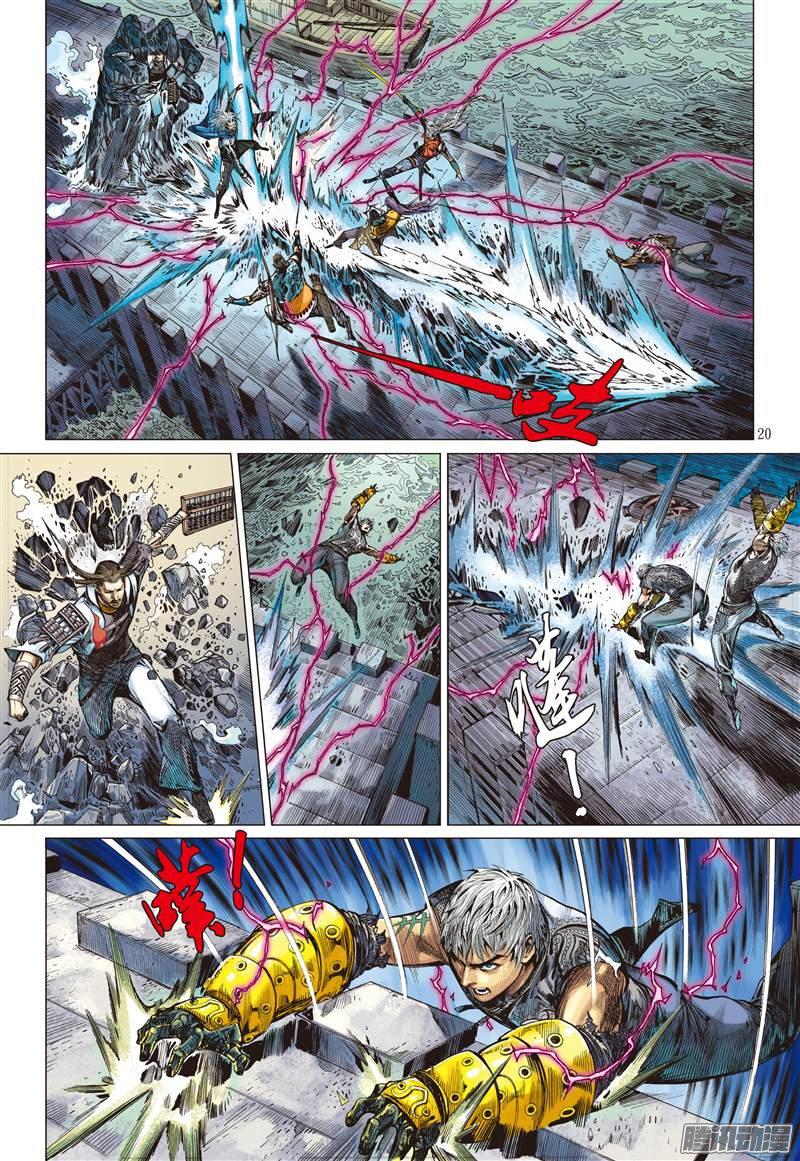 山海逆战紫电狂雷（中）