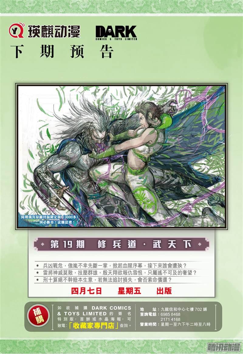 山海逆战紫电狂雷（下）