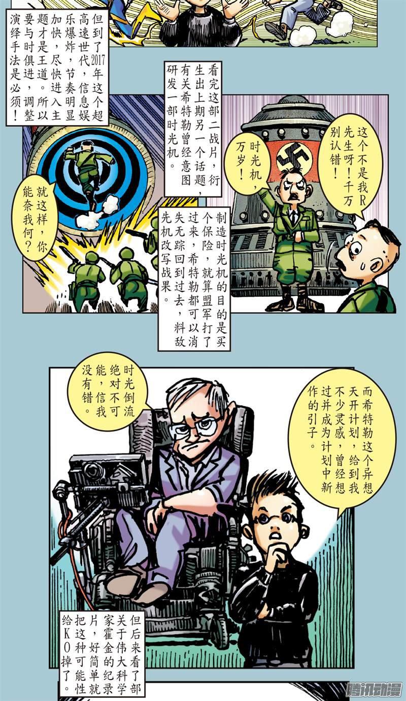 山海逆战紫电狂雷（下）