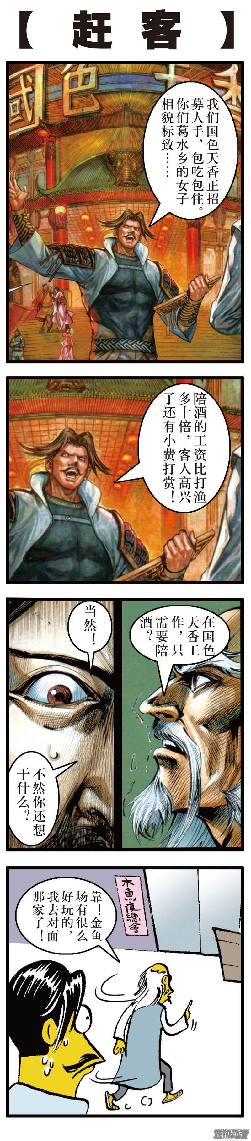 山海逆战紫电狂雷（下）