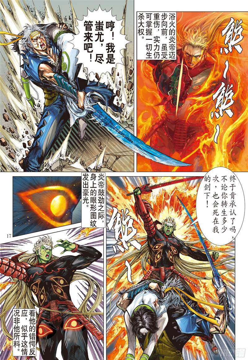 山海逆战若兰花落（中）