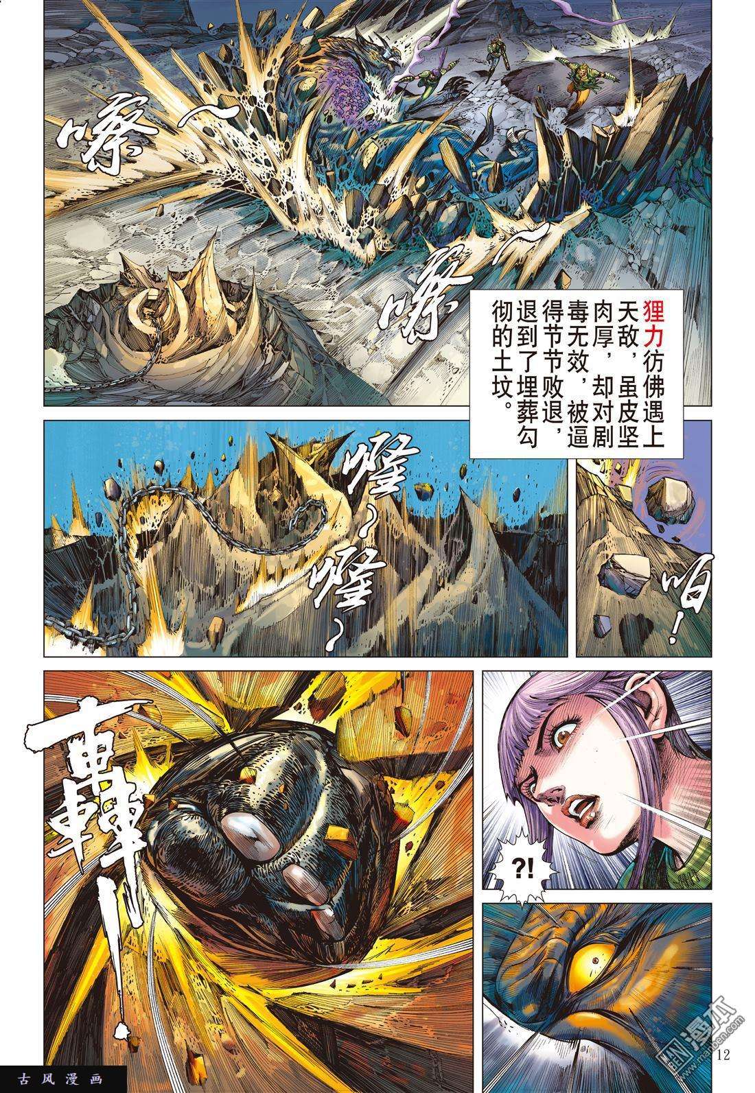 山海逆战3话阵中亡