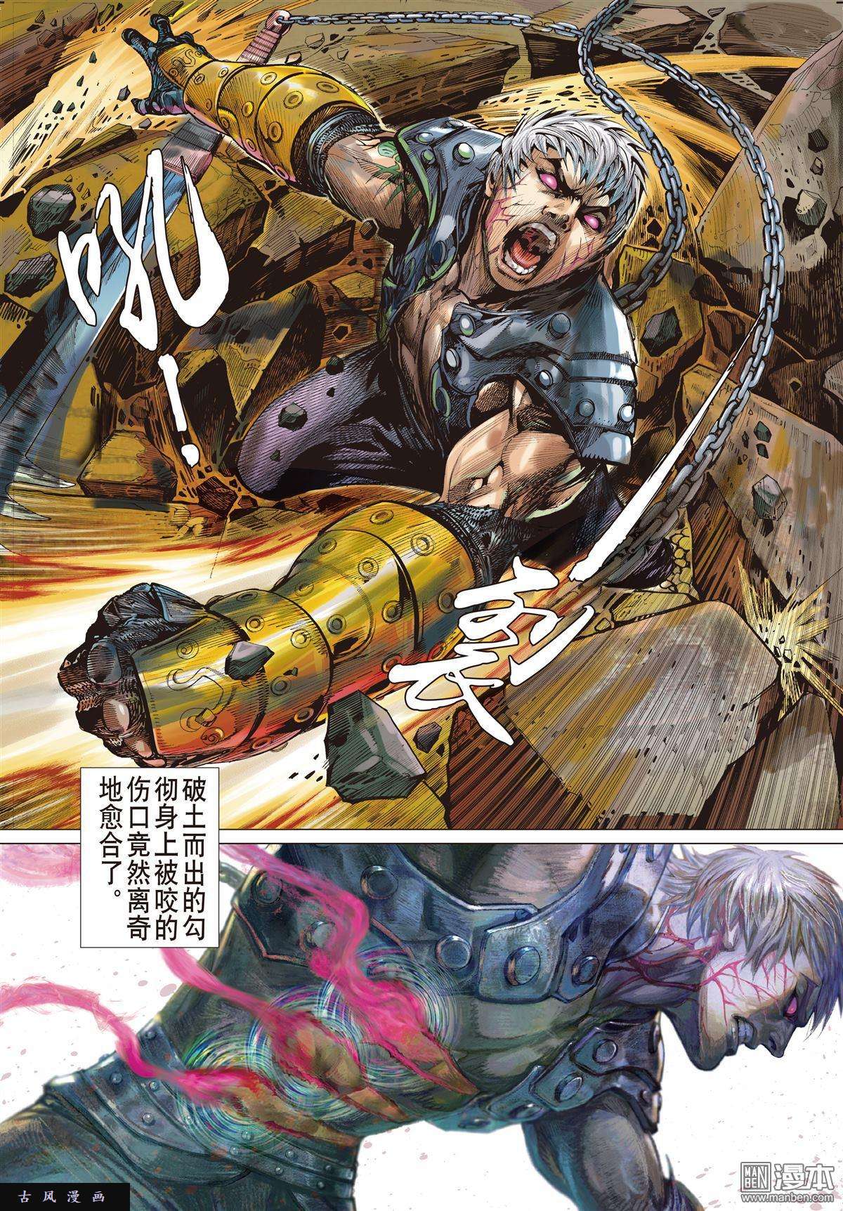 山海逆战3话阵中亡