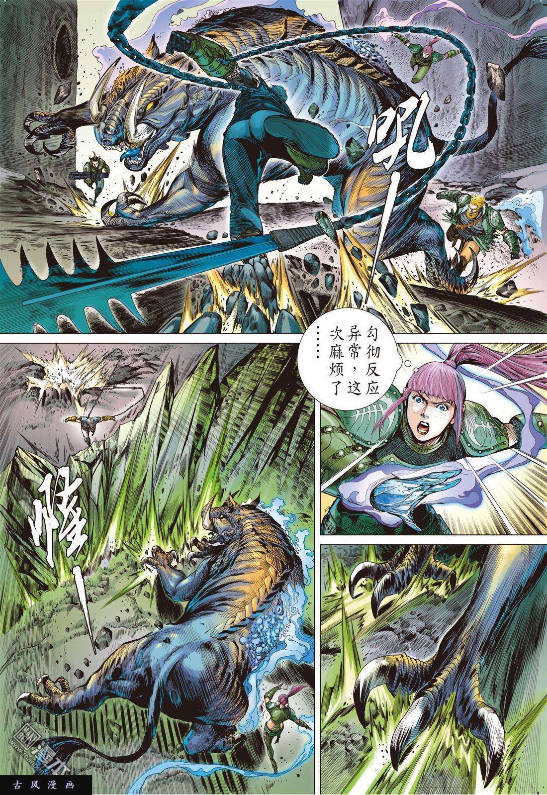 山海逆战3话阵中亡