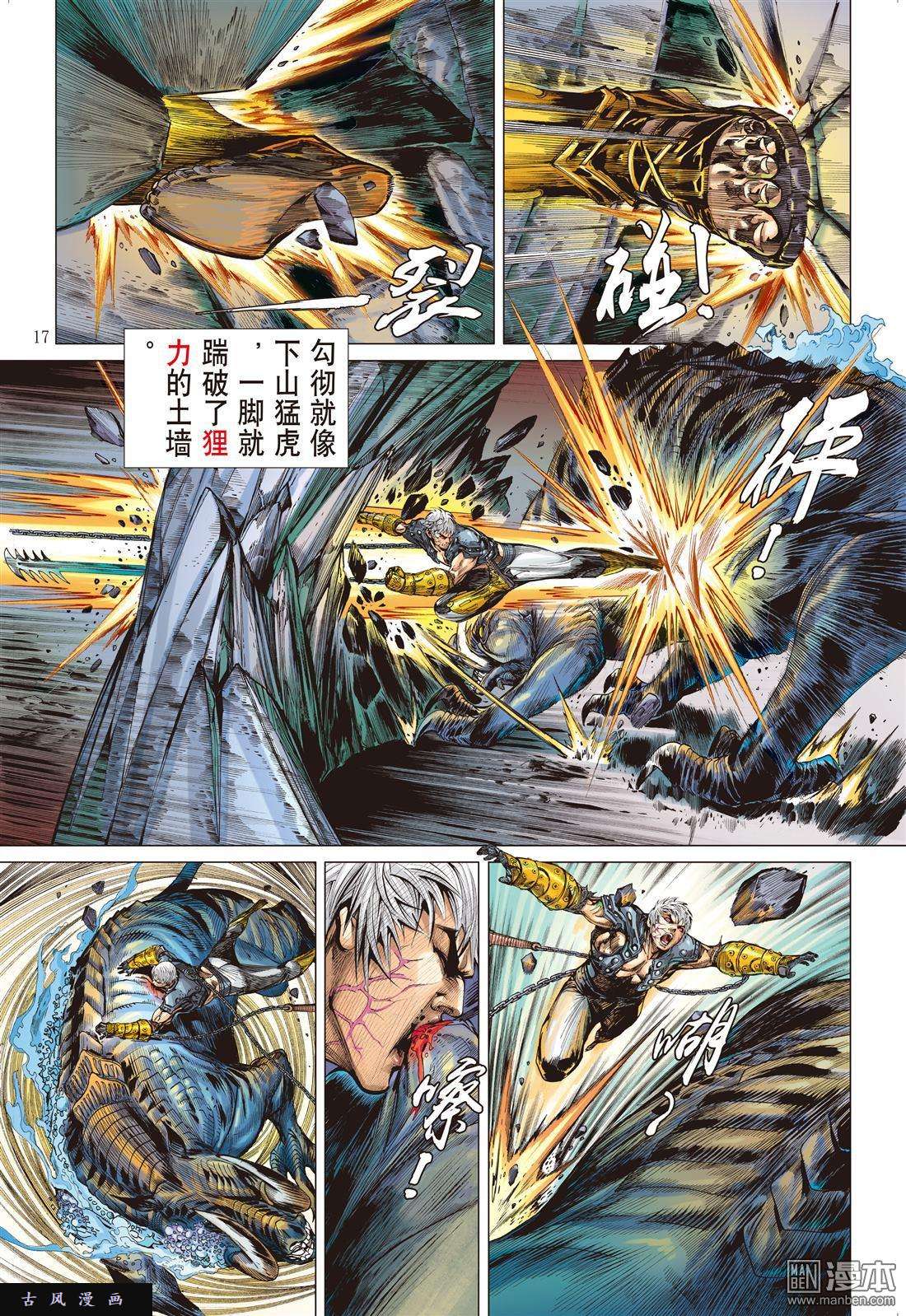 山海逆战3话阵中亡