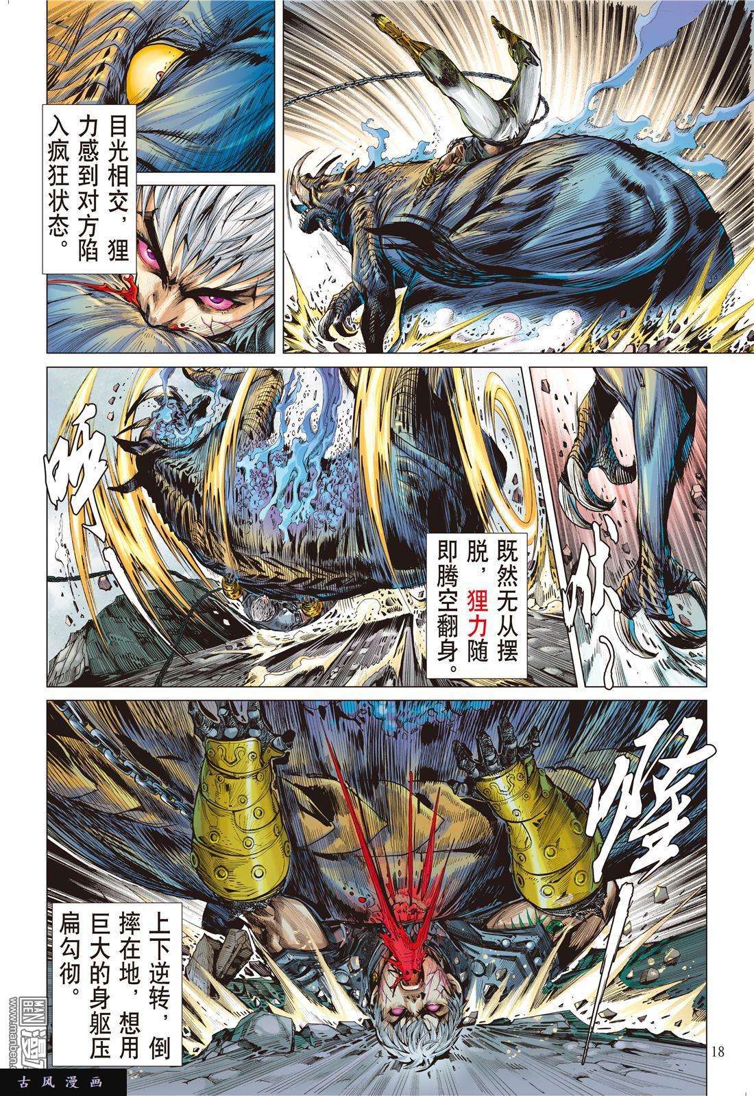 山海逆战3话阵中亡