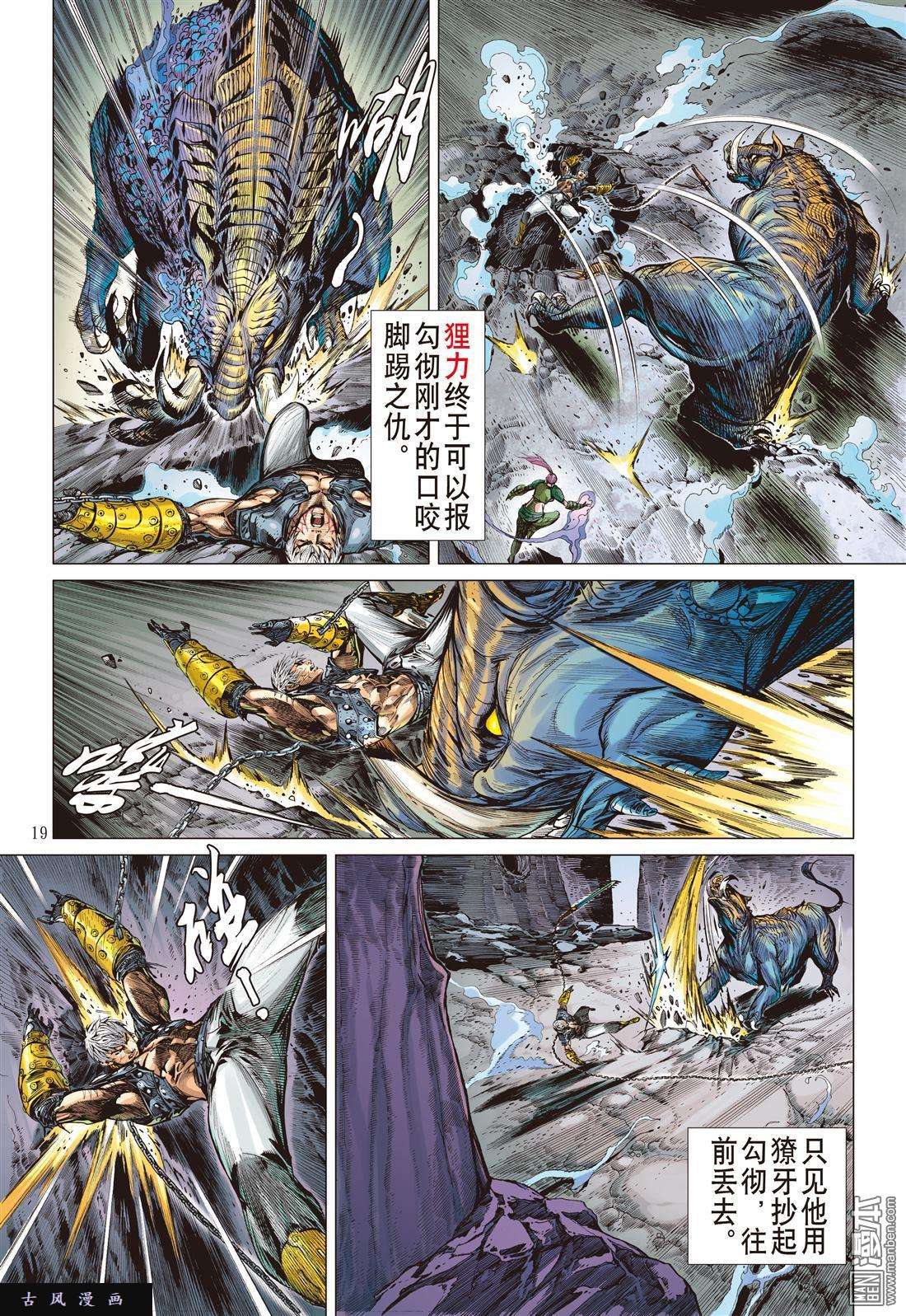 山海逆战3话阵中亡