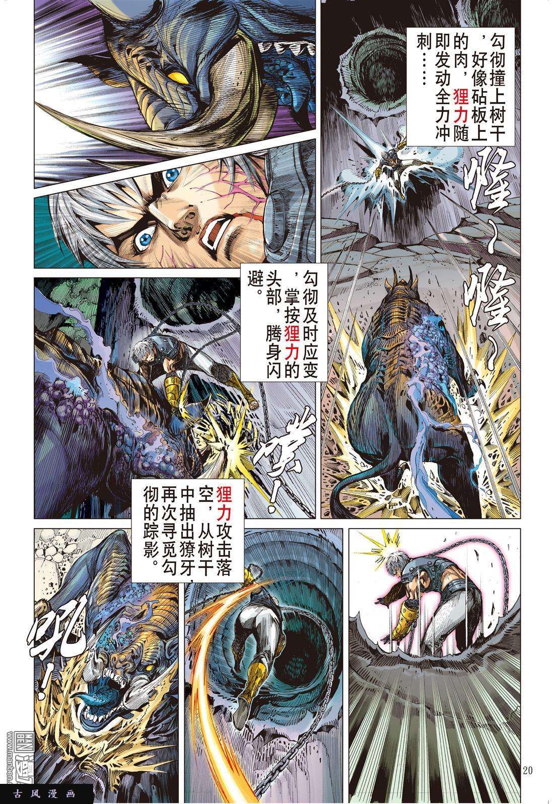 山海逆战3话阵中亡