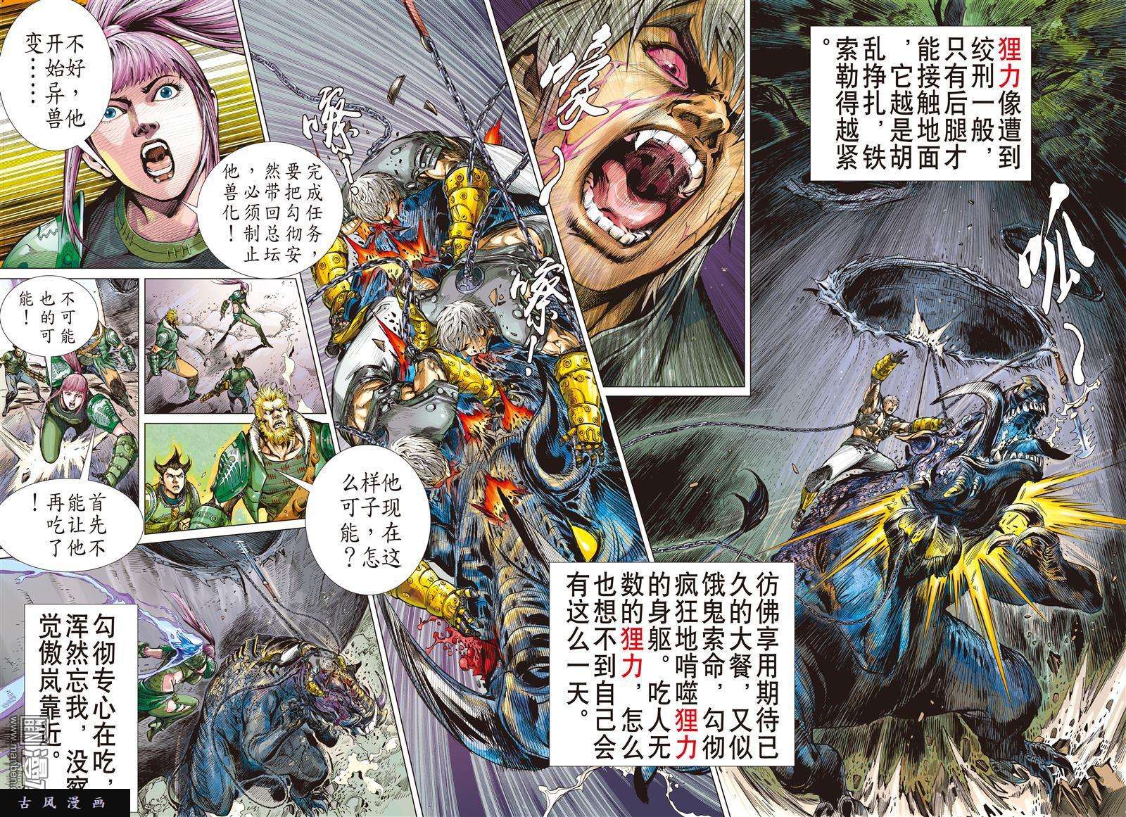 山海逆战3话阵中亡