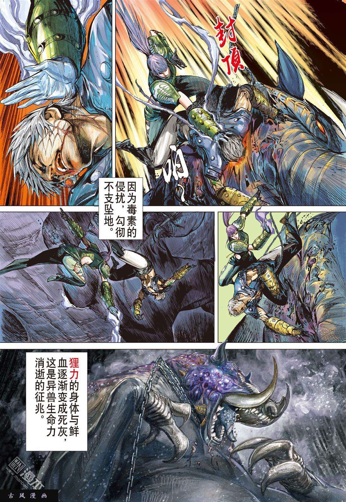 山海逆战3话阵中亡