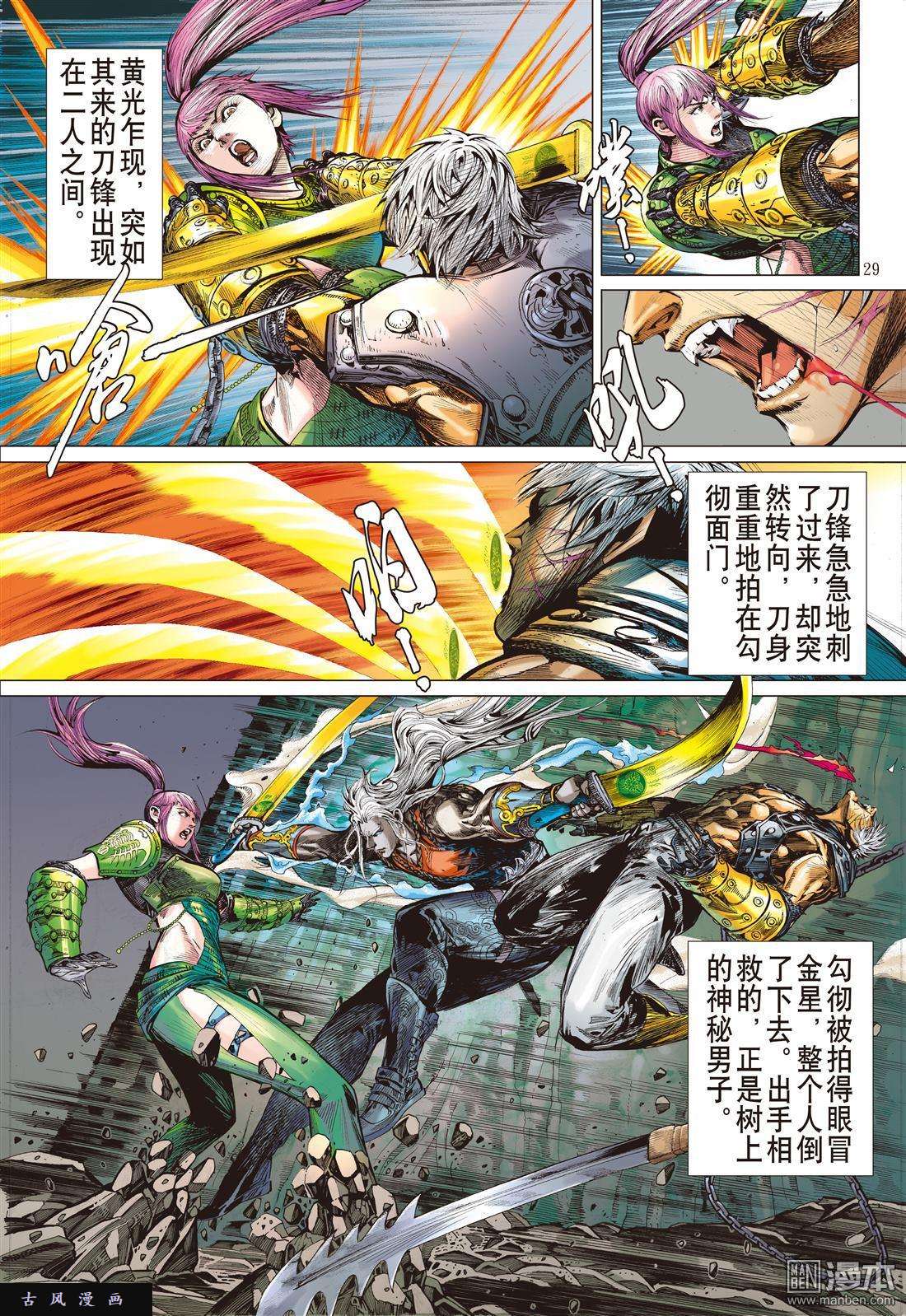 山海逆战3话阵中亡