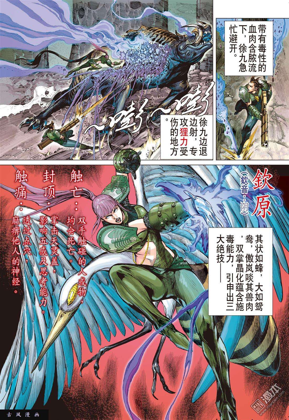 山海逆战3话阵中亡