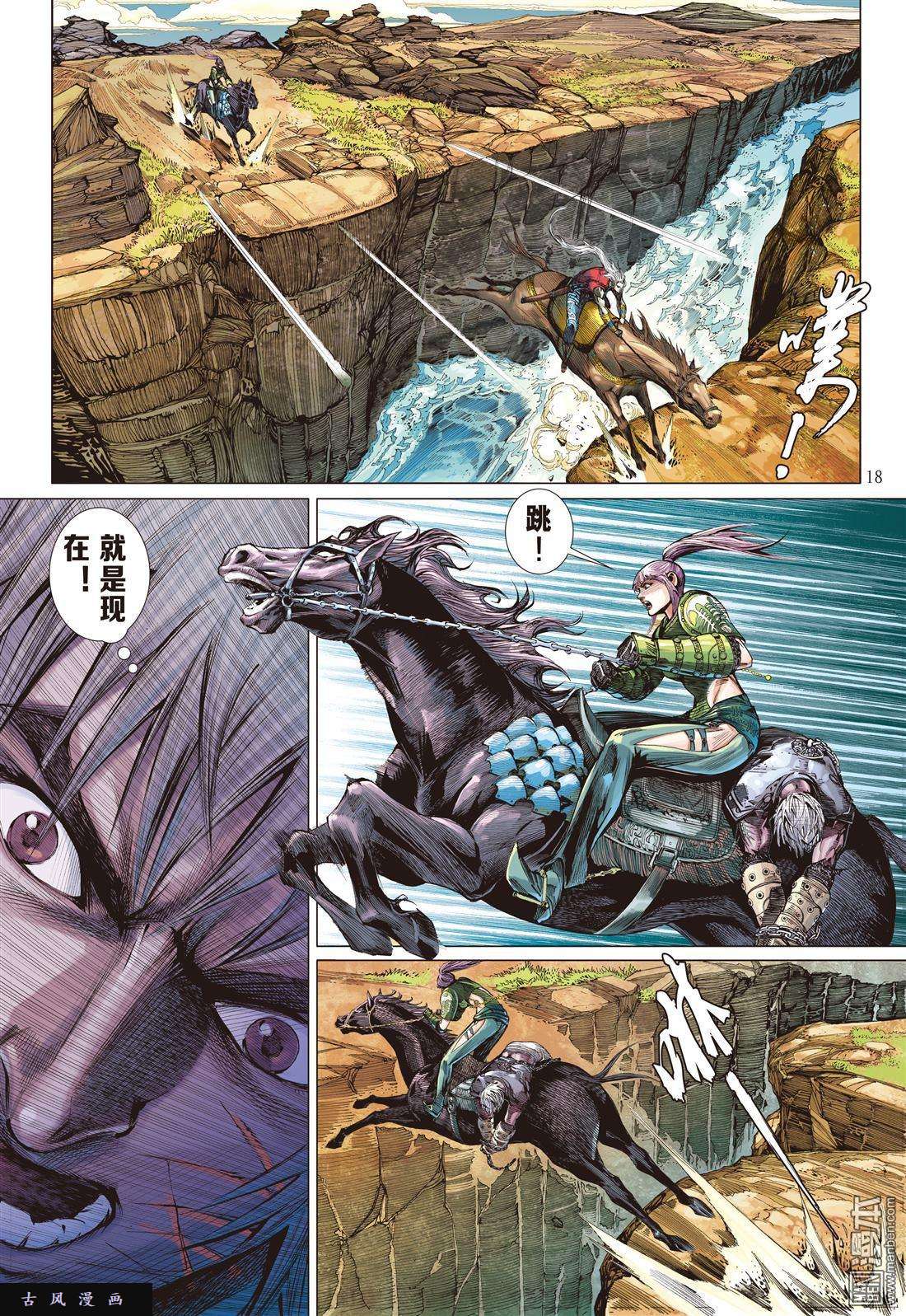 山海逆战5话猎兽行