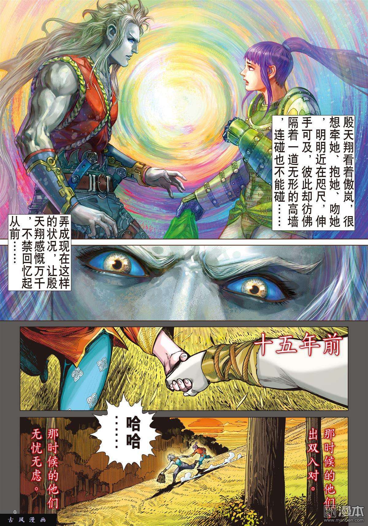 山海逆战5话猎兽行