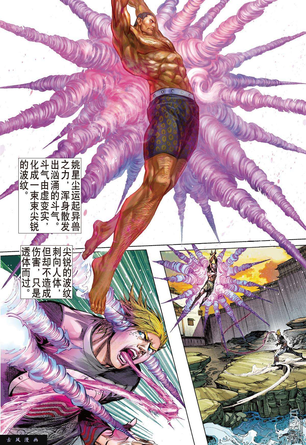 山海逆战6话6话天.山夺鼠