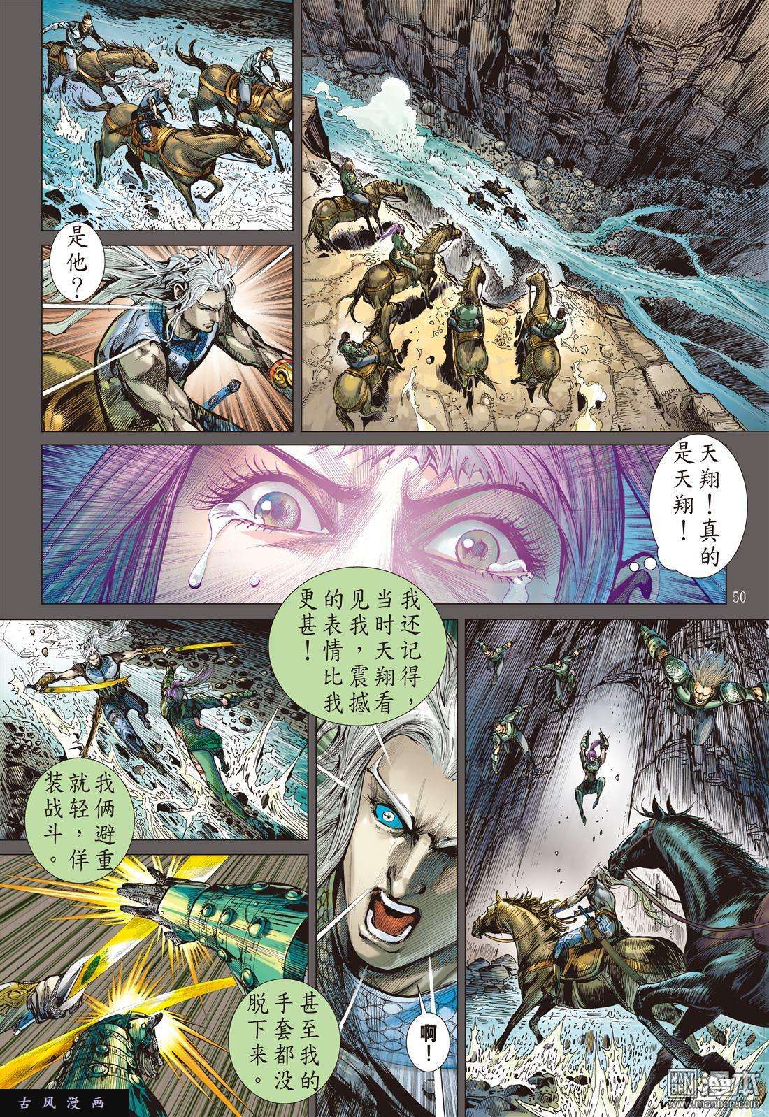 山海逆战9话相聚一刻