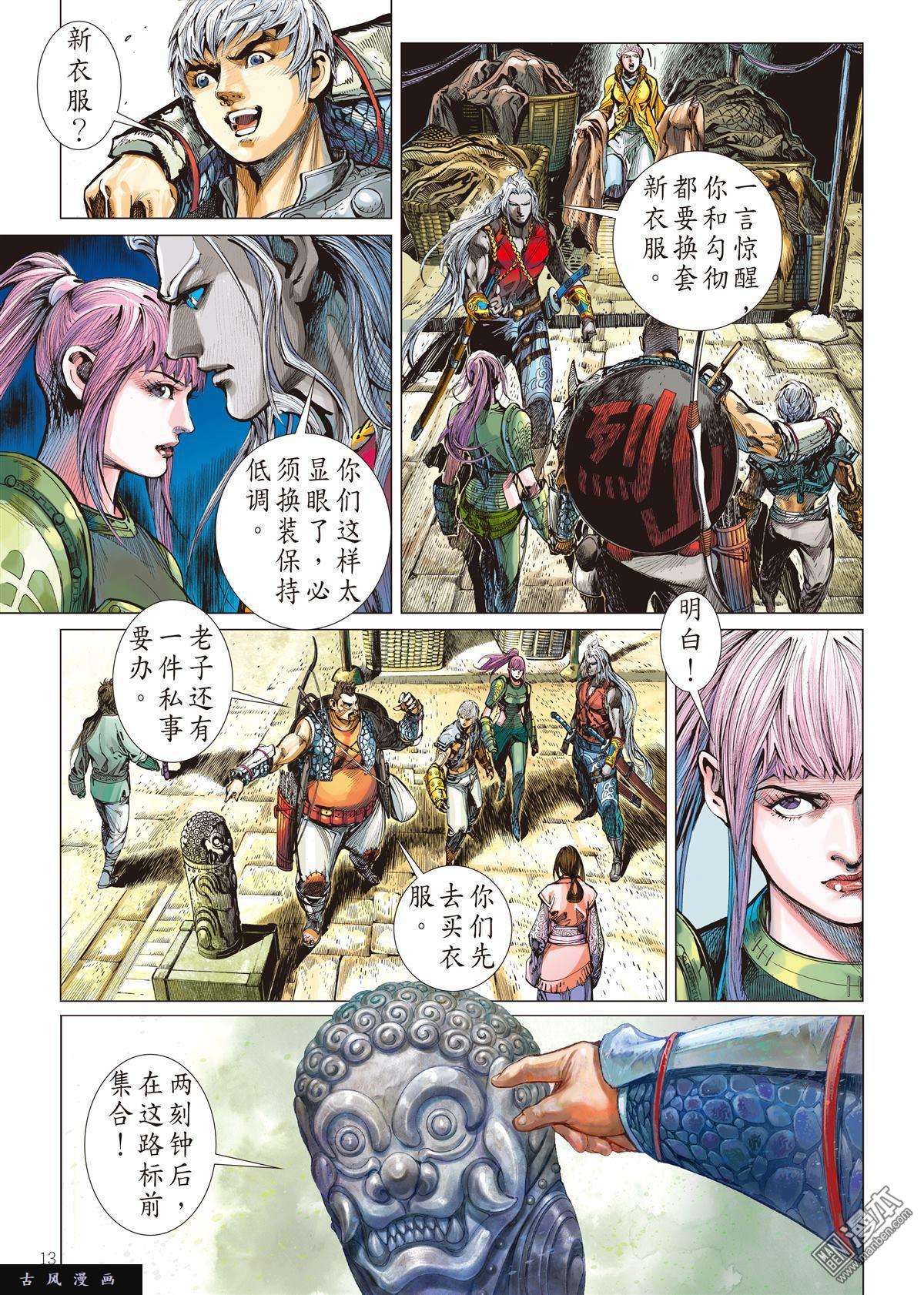 山海逆战10话黑市场