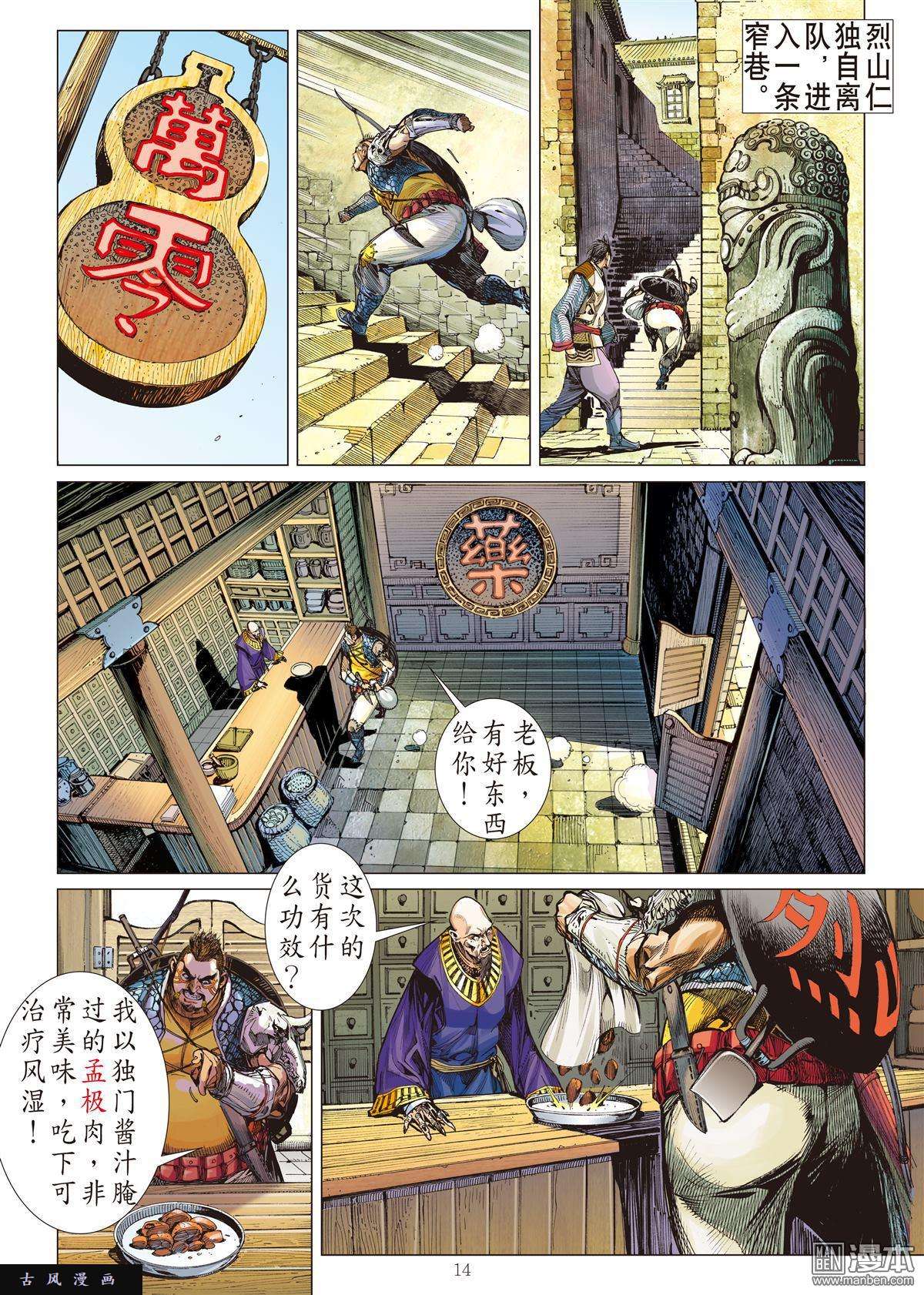 山海逆战10话黑市场