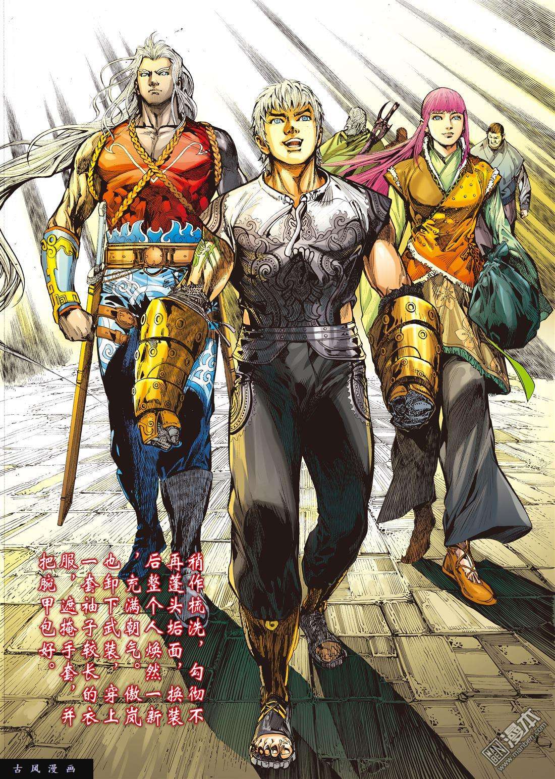 山海逆战10话黑市场